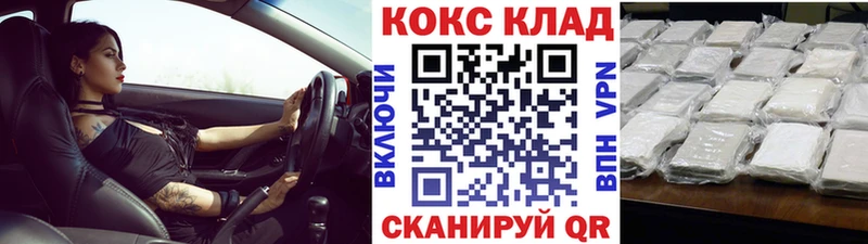 где продают наркотики  Гурьевск  Cocaine 97% 
