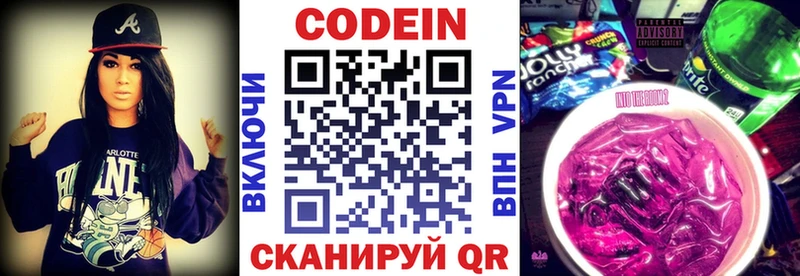 Кодеиновый сироп Lean напиток Lean (лин)  МЕГА сайт  Гурьевск 