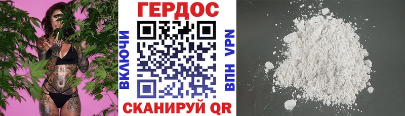 ГЕРОИН VHQ  Гурьевск 