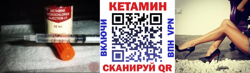 Кетамин VHQ  Гурьевск 