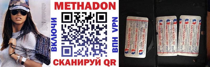 МЕТАДОН мёд  где купить наркоту  Гурьевск 